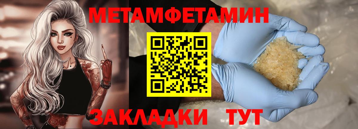 Корсаков  Amphetamine  Вход с VPN  АМФ Розовый 