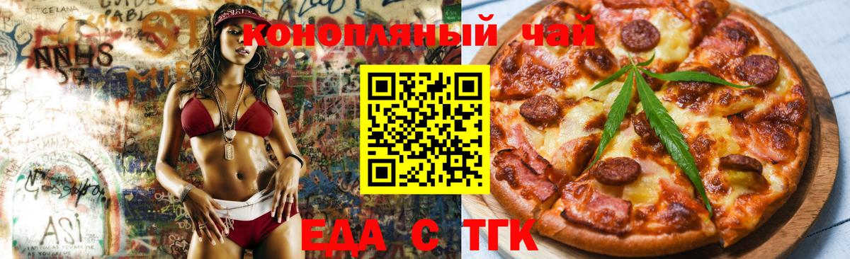 Корсаков  Печенье с ТГК конопля  Вход с VPN 