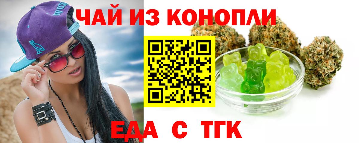 Cannafood конопля Корсаков