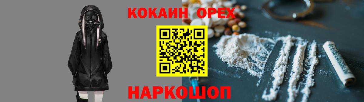 Cocaine Перу  Вход с VPN  купить наркоту  Корсаков  Кокаин 97%  КОКАИН 