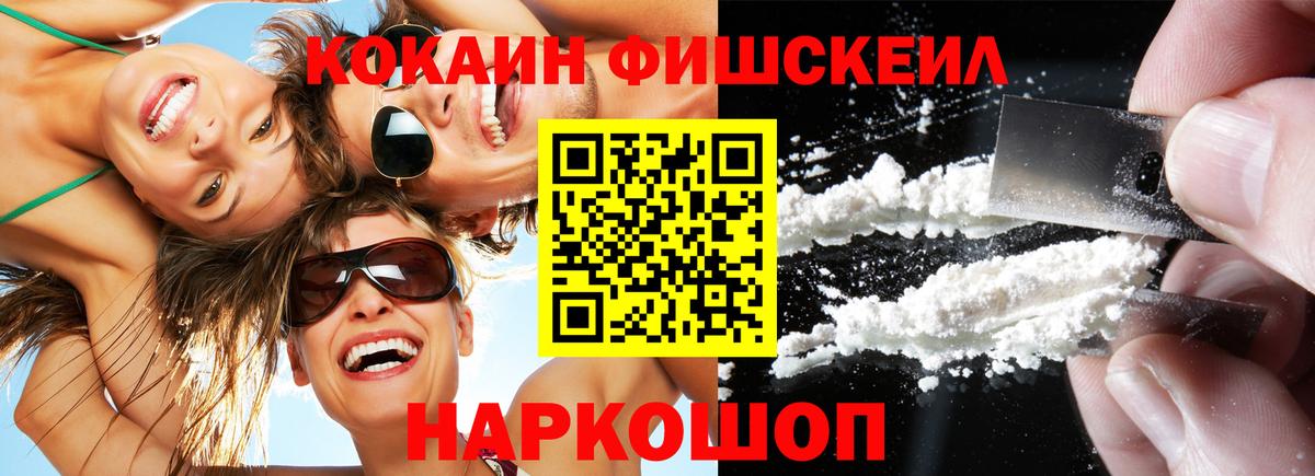 COCAIN 98% Корсаков