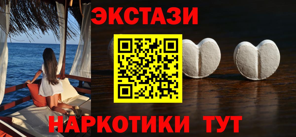 Ecstasy 280мг  Вход с VPN  ЭКСТАЗИ 280мг  Корсаков 