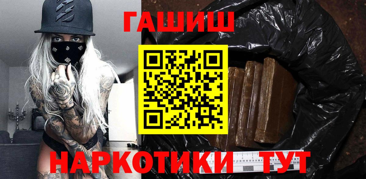 ГАШИШ  ГАШИШ AMNESIA HAZE  Корсаков  где можно купить   ГАШ Cannabis  Вход с VPN 