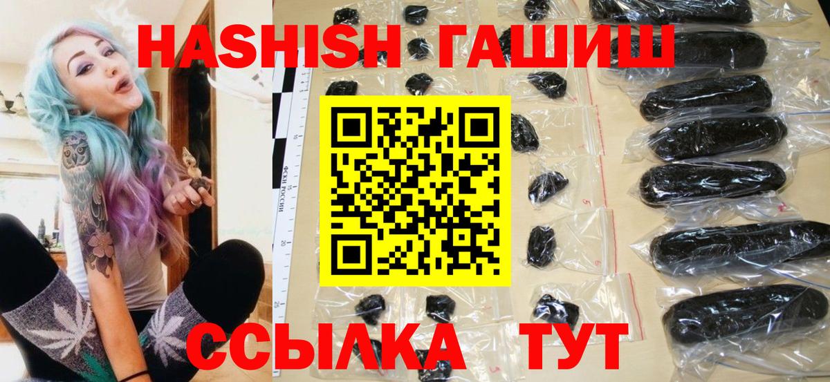 ГАШ хэш  Гашиш  Корсаков  Гашиш Изолятор 