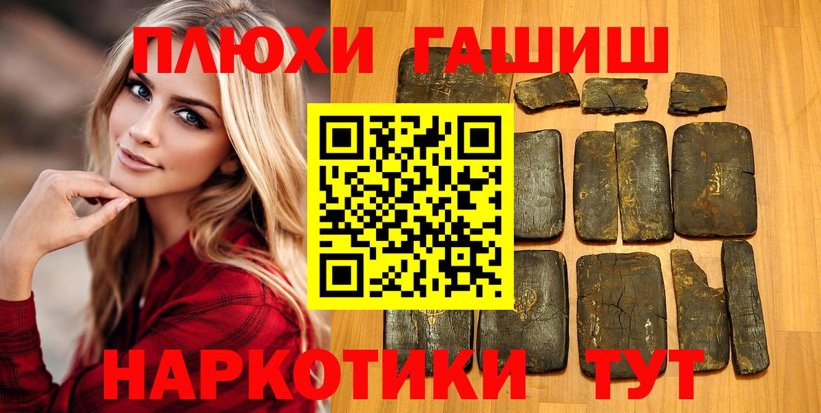 ГАШИШ Ice-O-Lator Корсаков