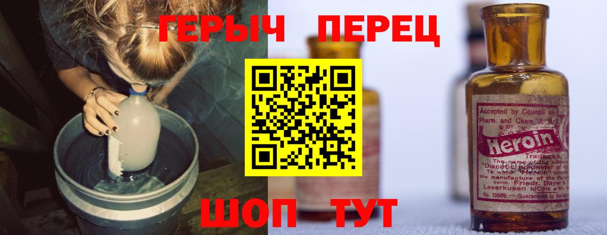 Корсаков  Героин VHQ  Вход с VPN 
