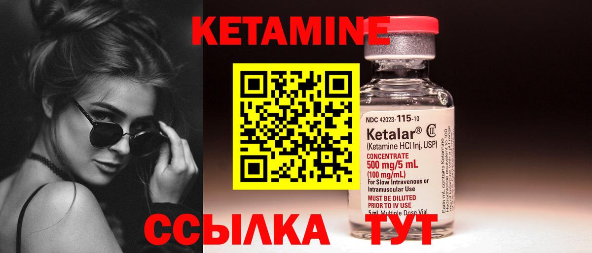 КЕТАМИН ketamine  маркетплейс как зайти  КЕТАМИН ketamine  Корсаков 