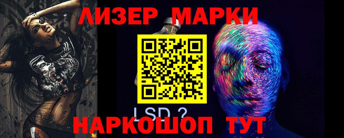кракен ТОР  Корсаков  ЛСД экстази ecstasy  ЛСД экстази кислота  LSD-25 экстази 