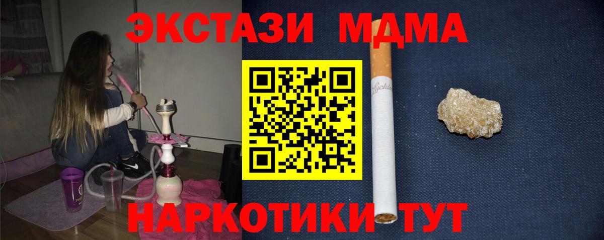 Корсаков  МДМА кристаллы  MDMA  Вход с VPN 