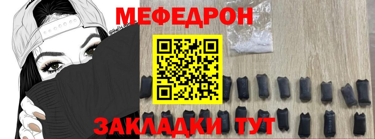 сколько стоит  МЕФ  Меф мяу мяу  Корсаков  Мефедрон мяу мяу 