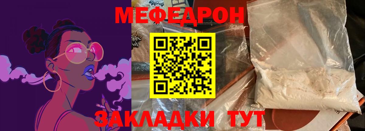 Мефедрон кристаллы Корсаков