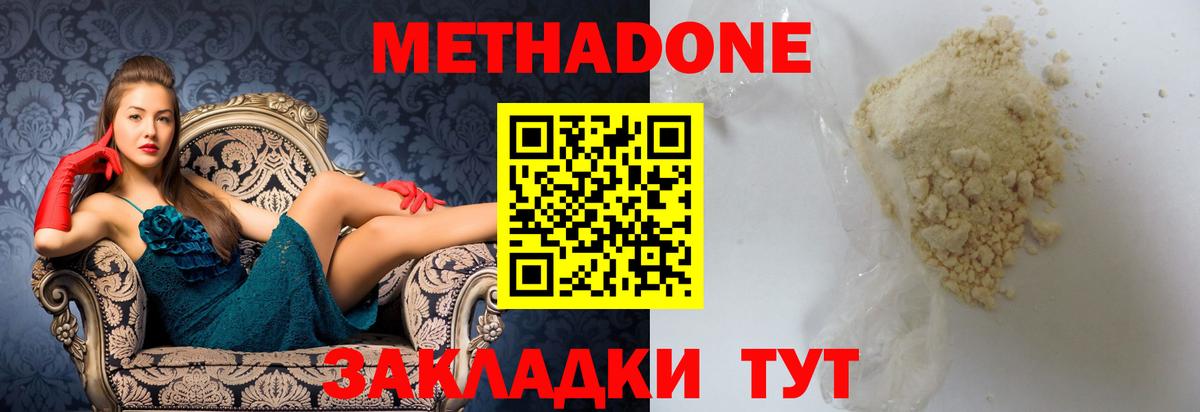Корсаков  Метадон мёд  Вход с VPN  МЕТАДОН белоснежный 