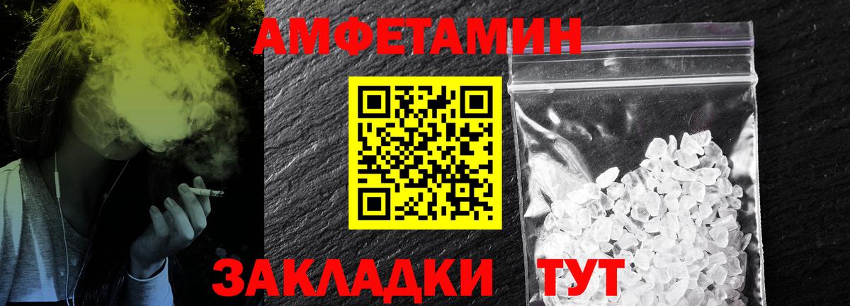 Первитин  Вход с VPN  Корсаков  МЕТАМФЕТАМИН пудра 