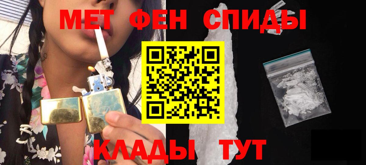 Первитин Methamphetamine  Корсаков 