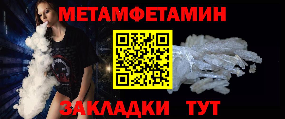 Первитин пудра Корсаков