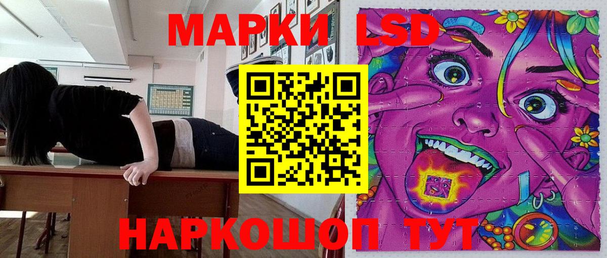 Наркотические марки 1,8мг  Марки N-bome  Корсаков 