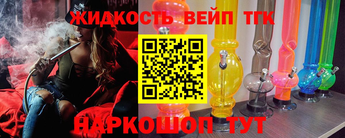 ТГК Wax  Корсаков 
