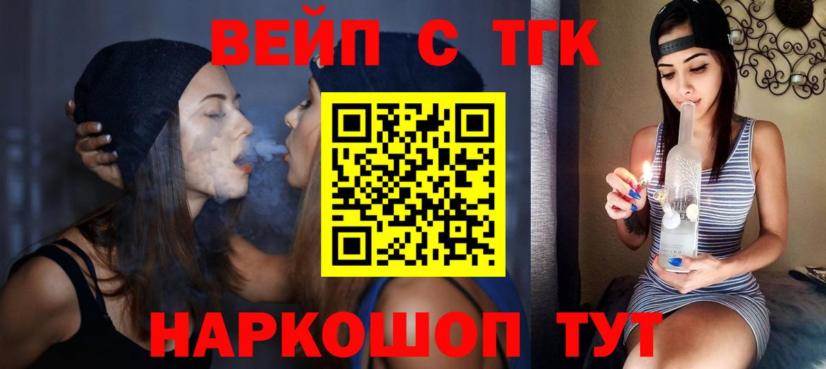 Корсаков  Дистиллят ТГК концентрат  Вход с VPN 