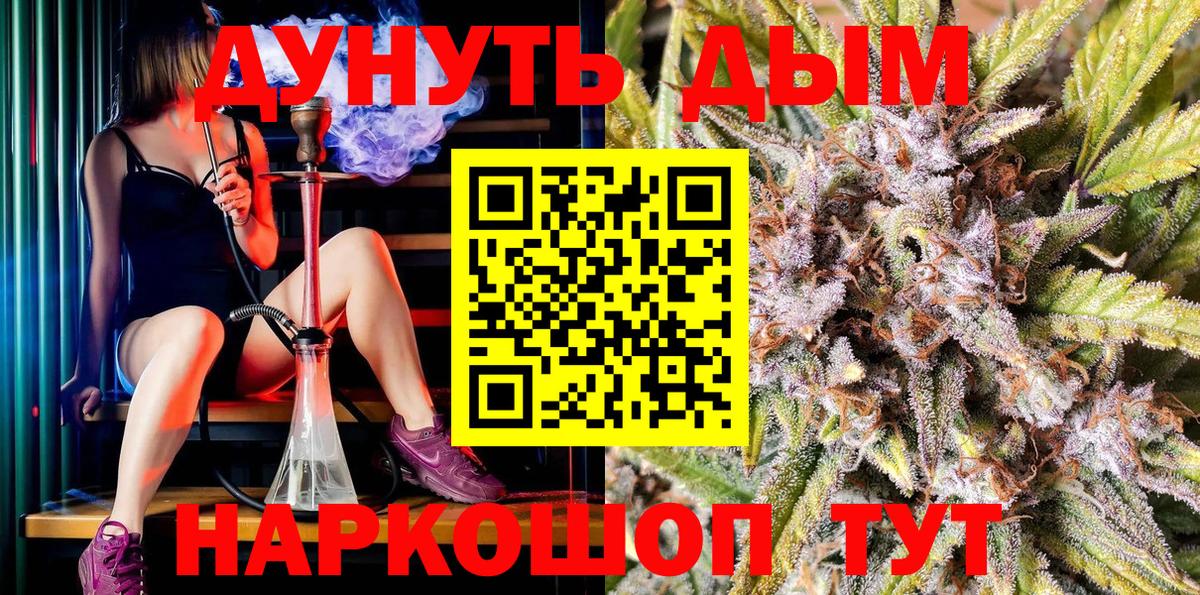 Канабис VHQ  Канабис SATIVA & INDICA  Вход с VPN  Бошки марихуана OG Kush  Шишки марихуана тримм  Корсаков 